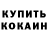 Cocaine Колумбийский Mr _Navizarus