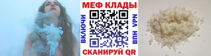 Меф мука Новое Девяткино